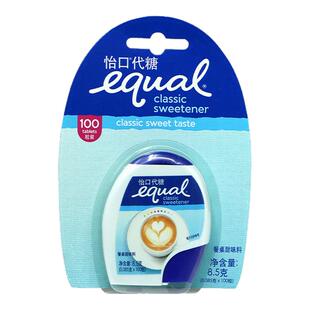 原装进口EQUAL怡口咖啡饮料专用健康代糖方便携带
