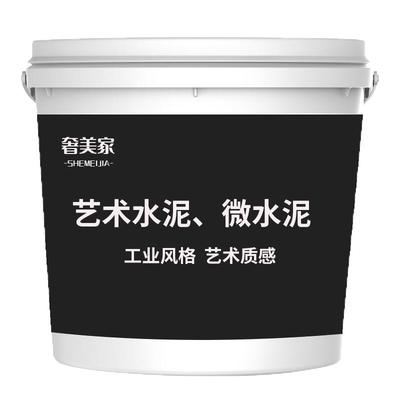 艺术水泥漆微水泥清水漆替乳胶漆