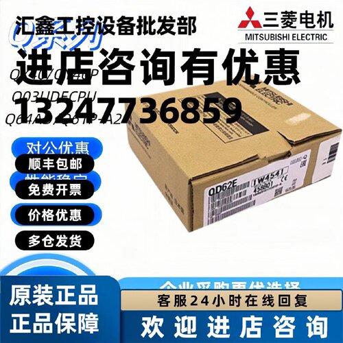 议价全新Q系列模块 QD62 QD62D QD62E QD51 Q64AD-GH Q68AD-G质保
