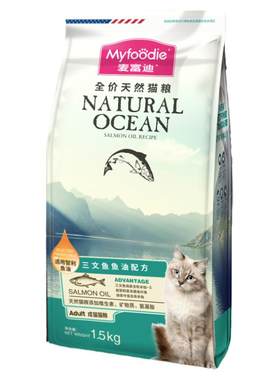 【送货到家】增肥发腮不掉毛猫粮
