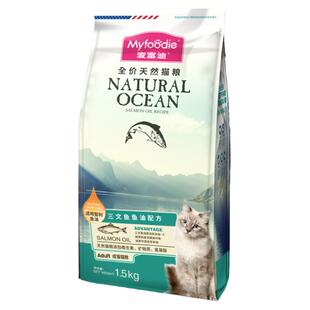 麦富迪猫粮三文鱼鱼油磷虾成猫猫粮幼猫咪专用天然猫粮实惠装正品