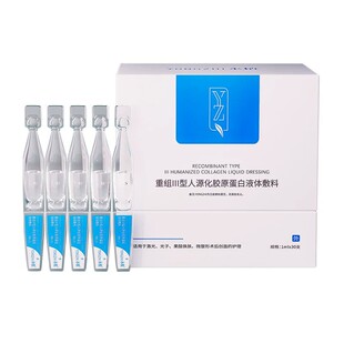 永植医用品质无菌级次抛精华液创面护理皮肤保湿微整术后敏肌可用