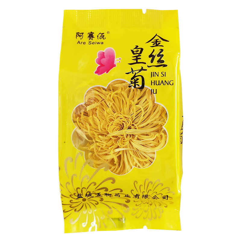 20朵金丝皇菊礼盒阿赛佤射阳洋马菊花大黄菊一杯一朵袋装盐城特产