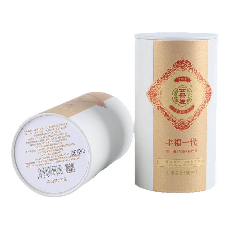 臻选2008年高山大树茶50g罐装