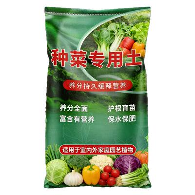 营养土种菜专用通用家用优质花土泥土盆栽绿萝园艺有机土壤种植土