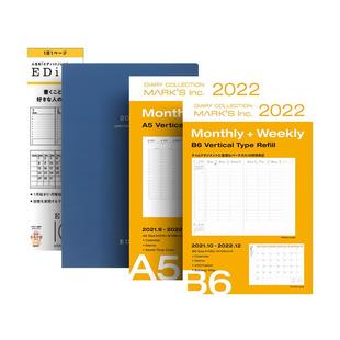【特惠3折】MARKS 2022年手帐替芯A5/B6/A6一日一页周记横式竖式时间轴全年册半年册彩色封面办公记事本