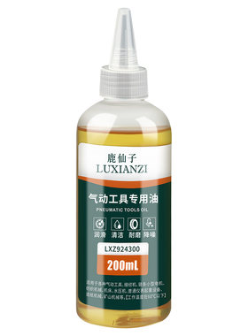 气动工具专用润滑油打磨机护理油