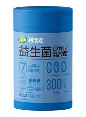 江中即食型益生菌利活益生元乳酸菌双歧杆菌高活性乳酸菌男女