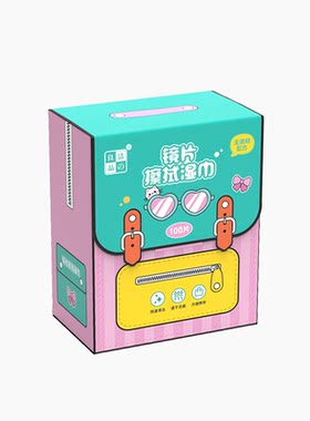 离焦眼镜专用清洁湿巾儿童擦镜纸