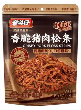 奋斗仔香脆猪肉松条休闲零食