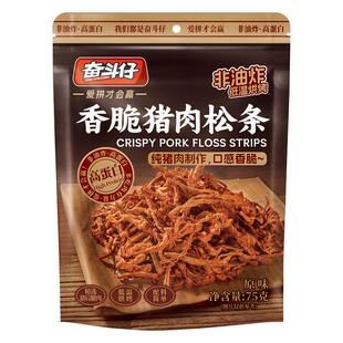 【好礼加赠】奋斗仔香脆猪肉松条休闲零食非油炸真猪肉追剧必备