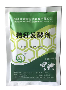 秸秆发酵剂玉米红薯藤甘蔗叶牧草