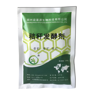 秸秆发酵剂菌种粉牧草象草玉米杆青草红薯藤青储甘蔗叶渣饲料发酵