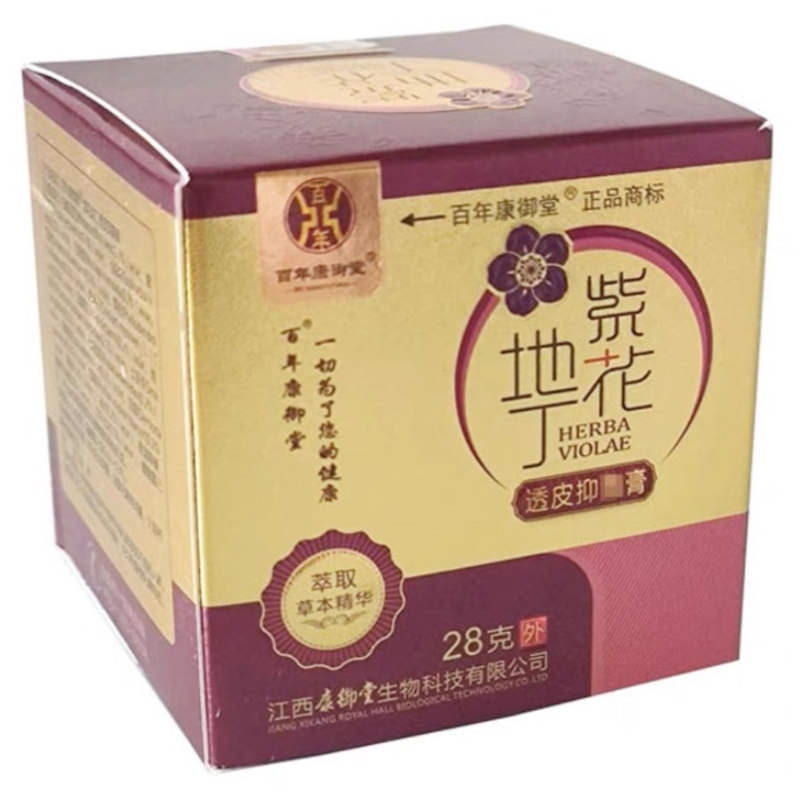 紫花地丁祛痘专家康御堂青春痘