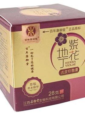 紫花地丁祛痘专家康御堂青春痘