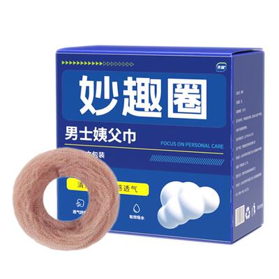 齐琛男士妙趣圈包皮阻复环卫生巾