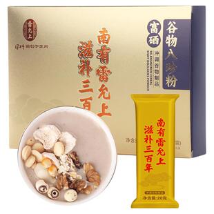 雷允上富硒八珍粉营养代餐猴头菇茯苓莲子燕麦黑米薏米山药芡实
