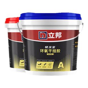 立邦环氧干挂胶ab胶大理石岩板石材瓷砖洗手盆强力粘接修补专用胶