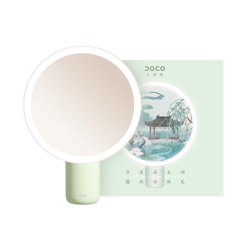 【节日礼物】DOCO化妆镜智能带灯led台式桌面发光美妆镜子生日