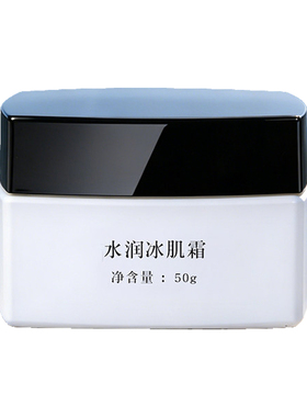 伊颜传说水润冰肌霜补水保湿修护