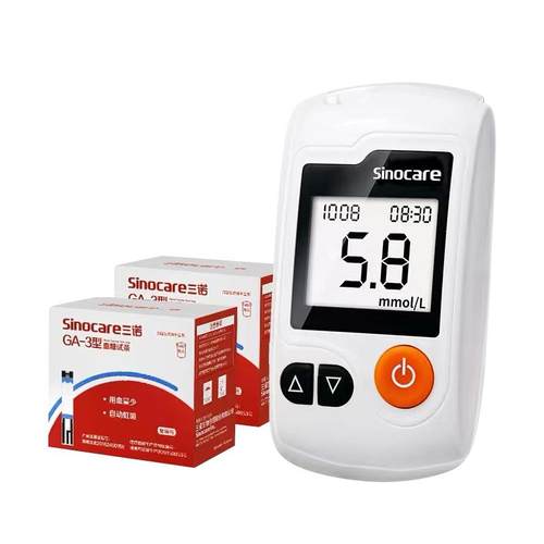 三诺GA-3型血糖试条 家用免调码智能语音血糖仪血糖试纸试片送针