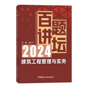 2025年房地产估价师教材土地估价师教材房地产估价土地估价专业基础原理与方法实务与案例房地产制度法规政策估价原理与方法专业