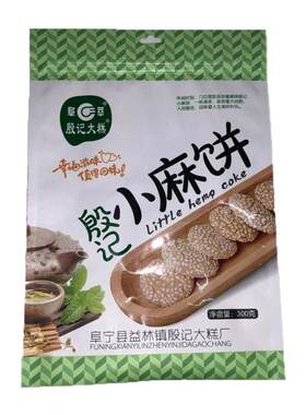 殷记小麻饼盐城特产300g年货传统