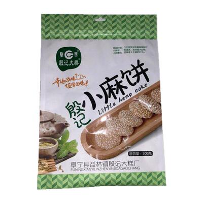 殷记小麻饼盐城特产300g年货传统