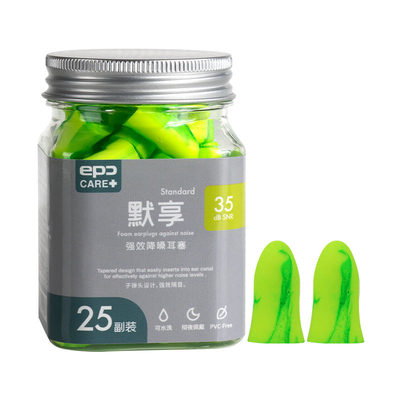 epc防噪音耳塞工作学习抗噪
