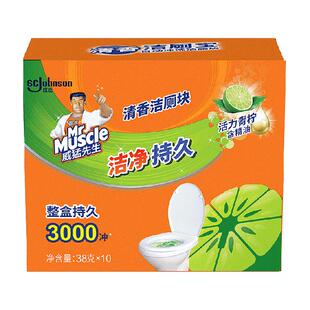 威猛先生家用厕所清洁剂洁厕灵洁厕宝洁厕不沾手清新去味