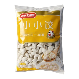 小东北猪肉馅儿迷你玲珑小水饺宝宝儿童小饺子家用早餐餐饮火锅饺