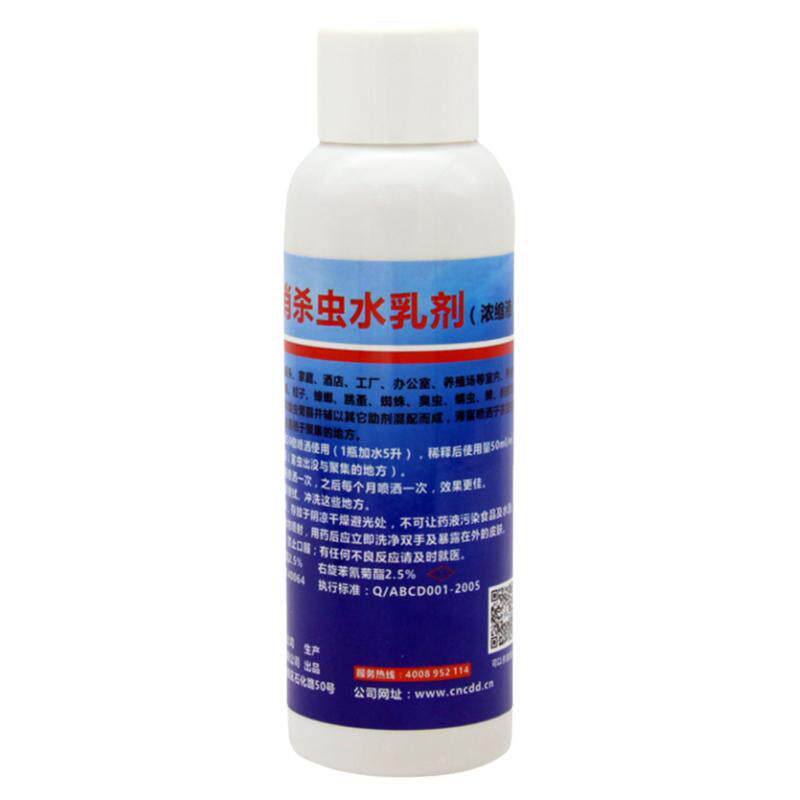 除跳蚤喷剂杀蟑螂药水
