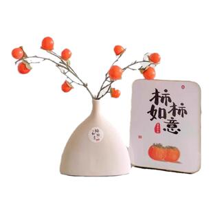 柿柿如意摆件柿子假花仿真花摆设事事如意干花乔迁客厅餐桌装饰品