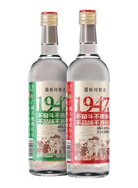 1947白酒42度52度垦荒牛纯粮老酒