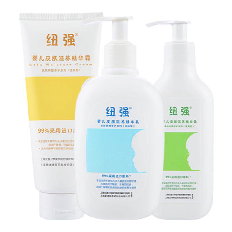 原装正品纽强小样旅行装顺丰包邮