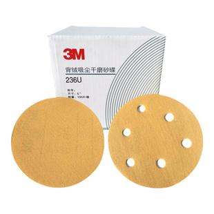 3M236U 5寸6孔干磨砂纸汽车腻子打磨抛光砂皮片125mm无孔圆形黄砂