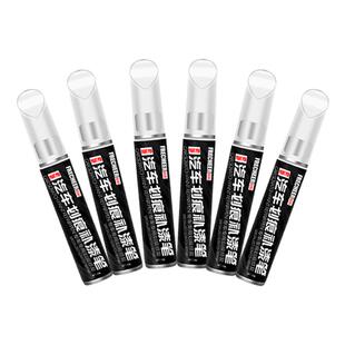 珍珠白汽车专用补漆笔白色自喷漆防锈改装划痕补漆修复神器油漆笔