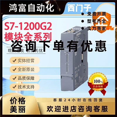议价西门子S71200G2扩展模块CPU1212C/1214C SB/SM1221/1222/1231