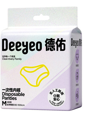 德佑一次性内裤女4条无人工接触