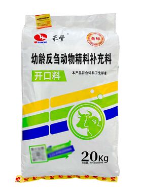 禾丰犊牛羔羊开口料育肥增肥期精料幼龄反刍动物微量元素20kg