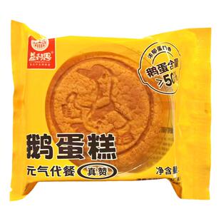 益利思鹅蛋糕70g*10袋益康超市同款糕点点心纯手工无添加代餐饱腹