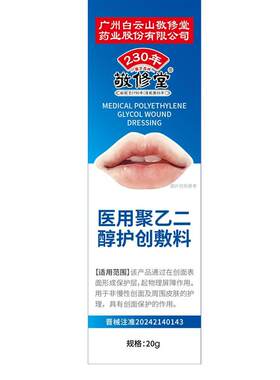 唇膜改善唇周嘴唇黑色素沉淀去除唇炎专唇膏去死皮淡化唇纹医用