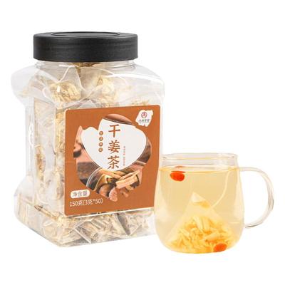 杏林草堂干姜茶50包大罐150g