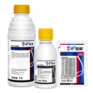 先正达 金棠 苯甲嘧菌酯柑橘西瓜炭疽蔓枯根腐病锈病农药杀菌剂