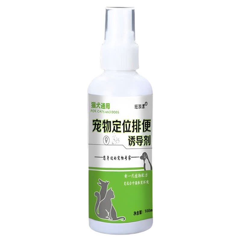 猫狗定点大小便训练宠物诱导剂