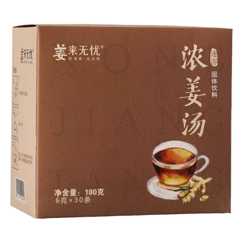 姜来无忧生姜茶原味速溶姜汤