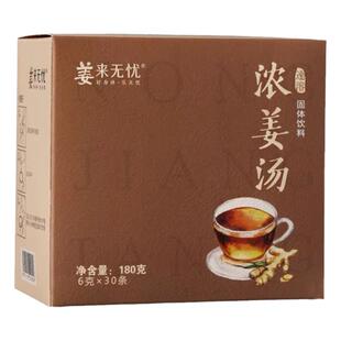 姜来无忧生姜茶原味浓姜汤速溶原始点姜汁姜母茶男女 6g*30支