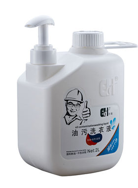 去油污去油渍广东EH/尔哈柠檬香