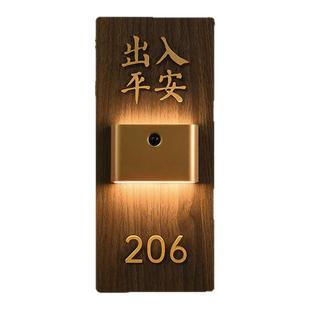 创意木饰风感应灯发光门牌定制usb充电家用胡桃木立体入户门灯牌高档中古风房号牌公寓别墅磁吸氛围灯号码牌