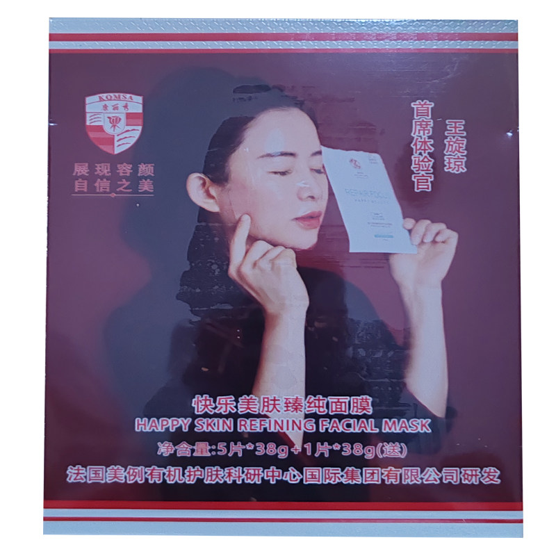 康丽秀快乐美肤臻纯修护肌底无添加面膜6片装晒后修复红肿痒痘痘
